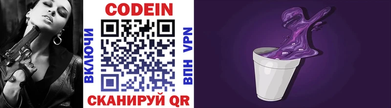 Codein Purple Drank  Кызыл 