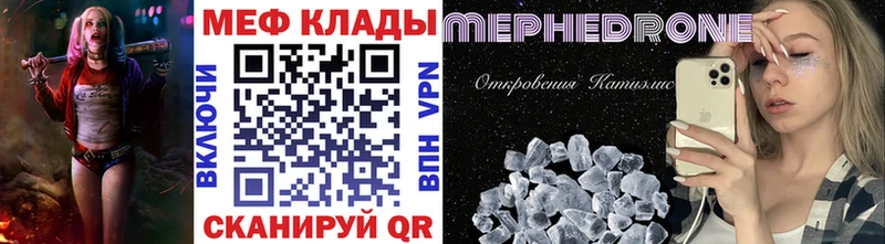 Меф мука Кызыл