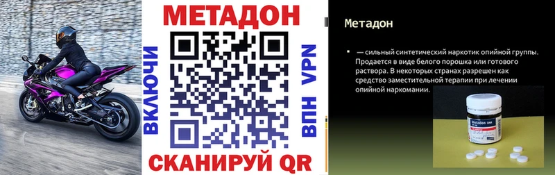 OMG рабочий сайт  Кызыл  Метадон methadone  закладка 